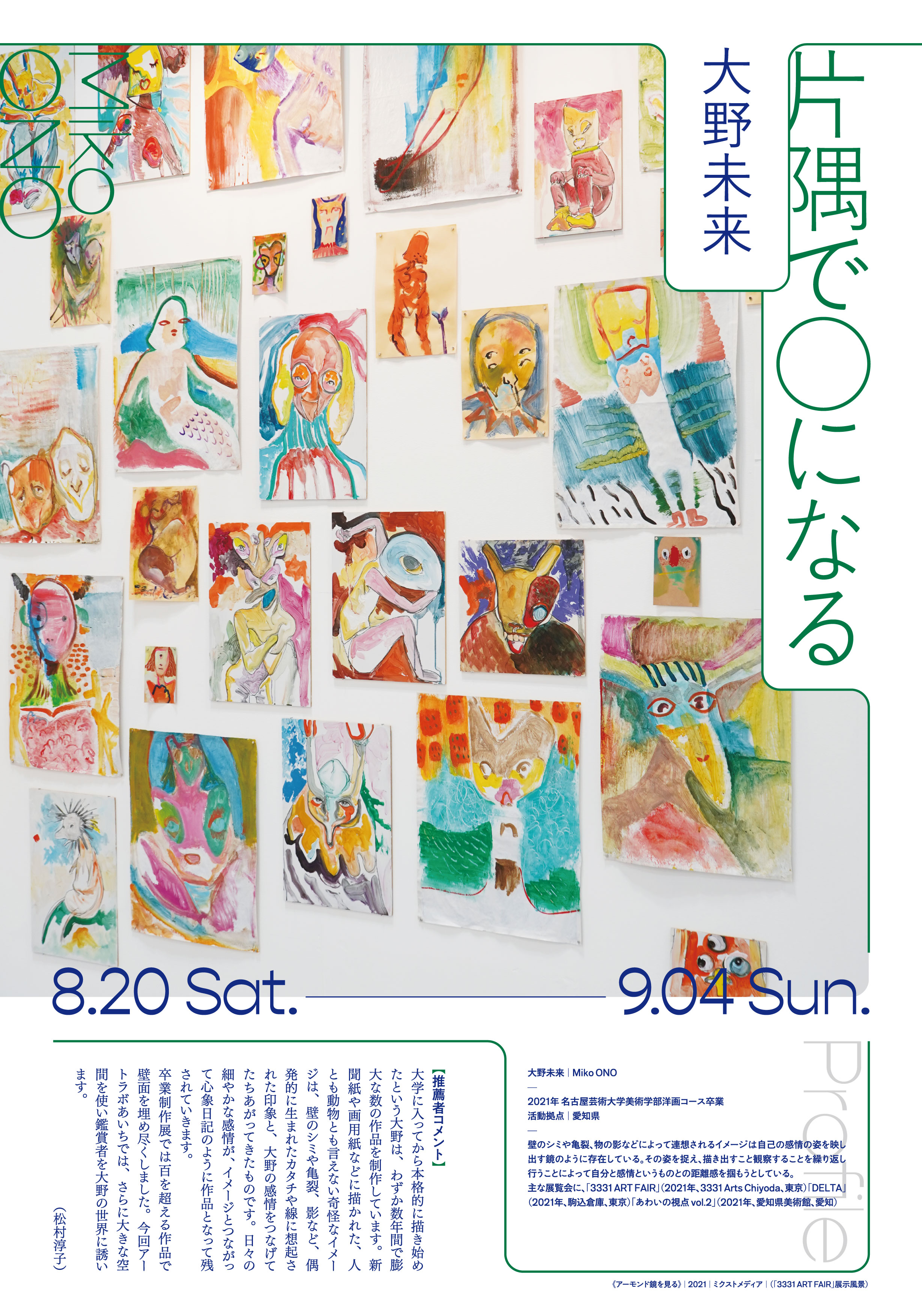【中古】 いっぽんの木/文芸社ビジュアルアート/及部奈美子 中古】 いっぽんの木/文芸社ビジュアルアート/及部奈美子